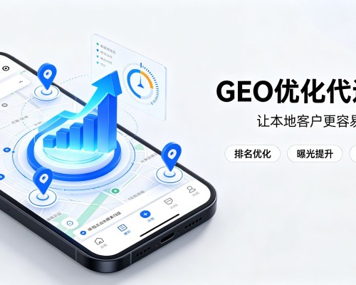 赫山GEO优化